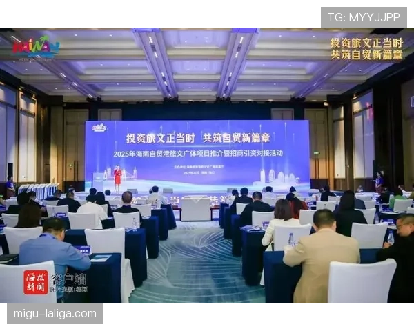 赛事期间举办行业博览会与招商洽谈 延伸产业对接与商业合作功能